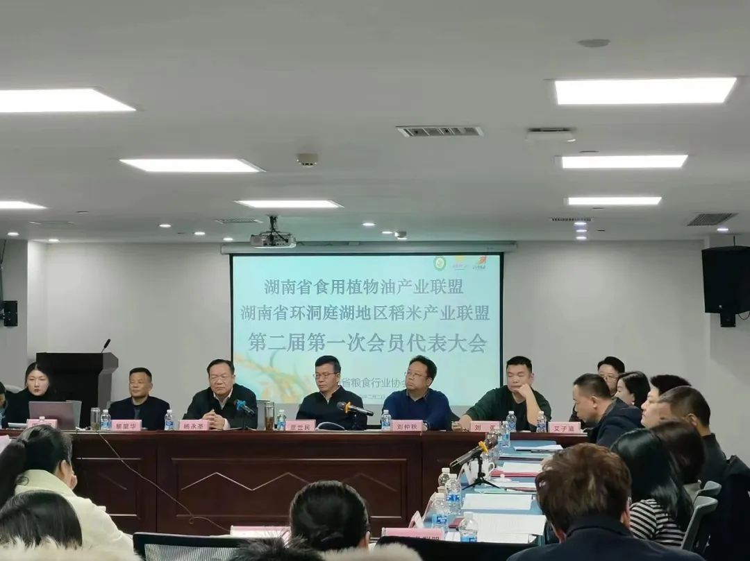 红宝石官方网站hbs16实业当选湖南省食用植物油产业联盟会长单位